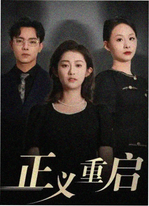 消失的她 手机电视观看